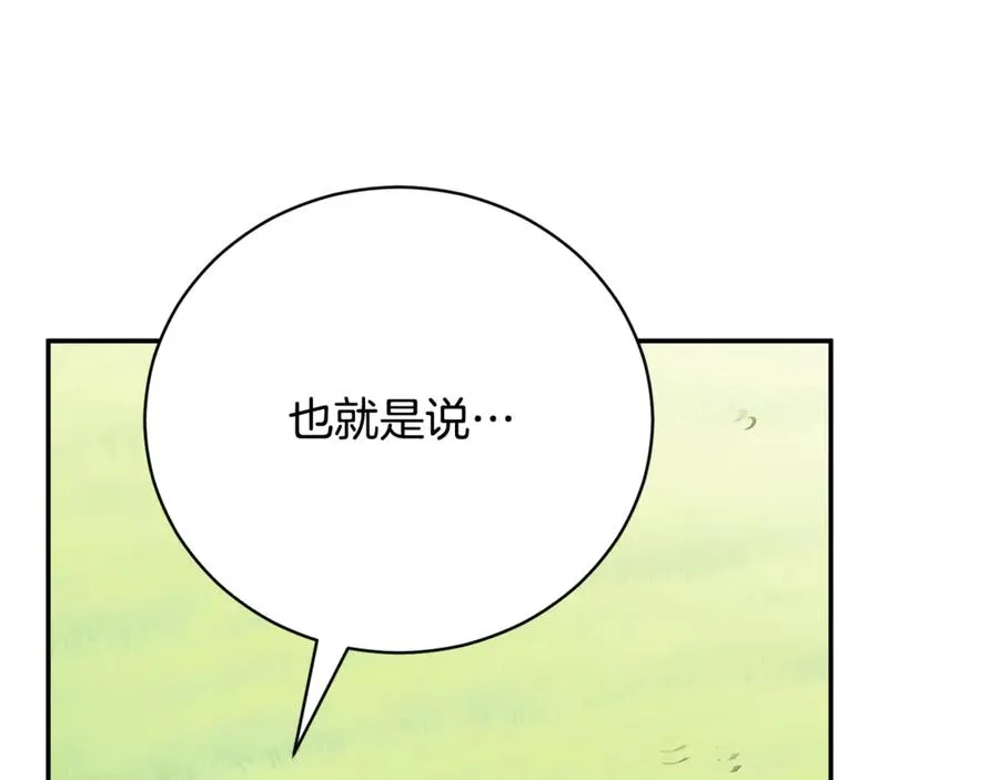 第55话 赴宴的目的173
