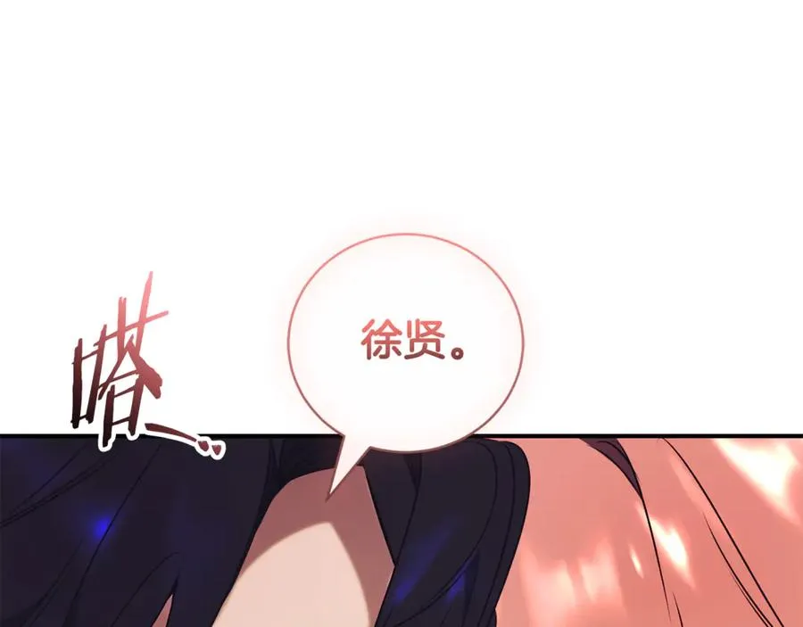 第30话 夫妻相认？133
