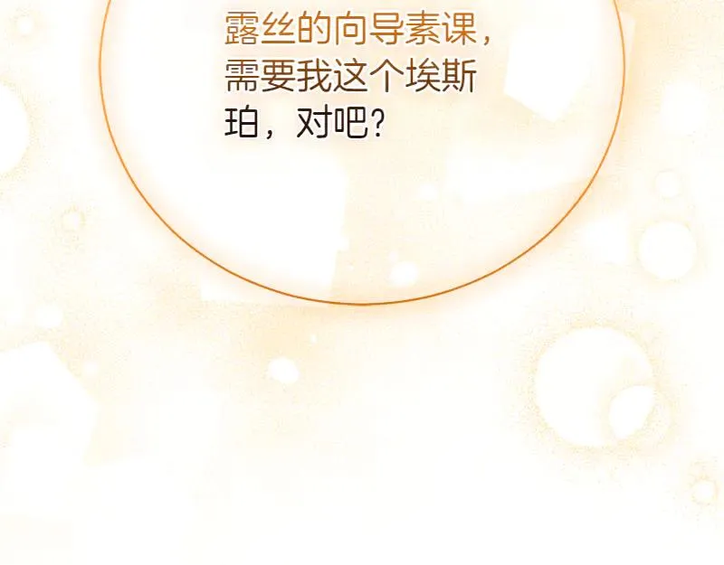 第50话 神的旨意202