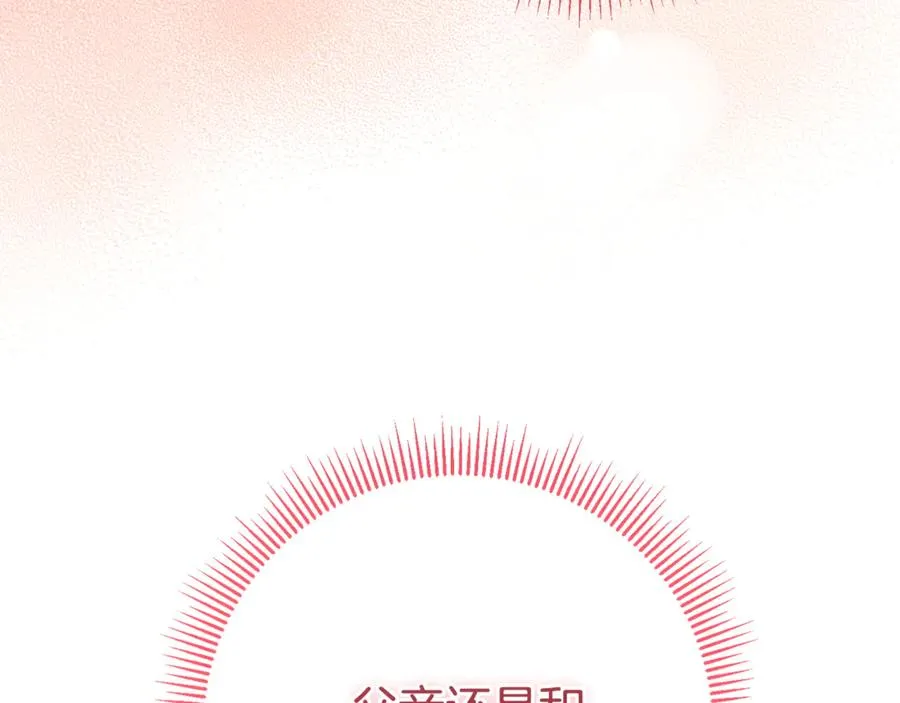 第26话 他也生病了？213