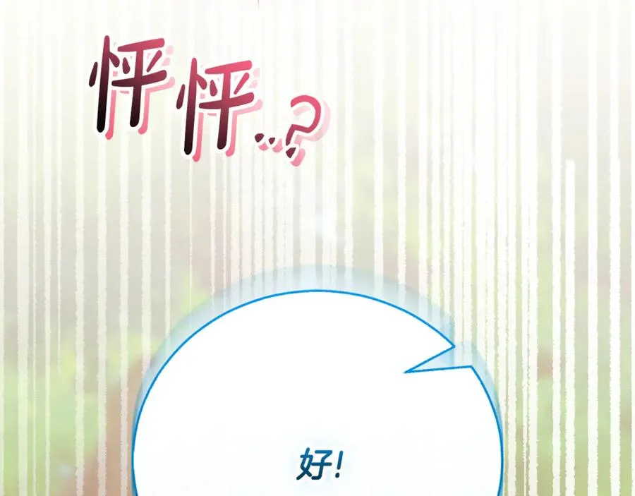 第51话 学习护身术106