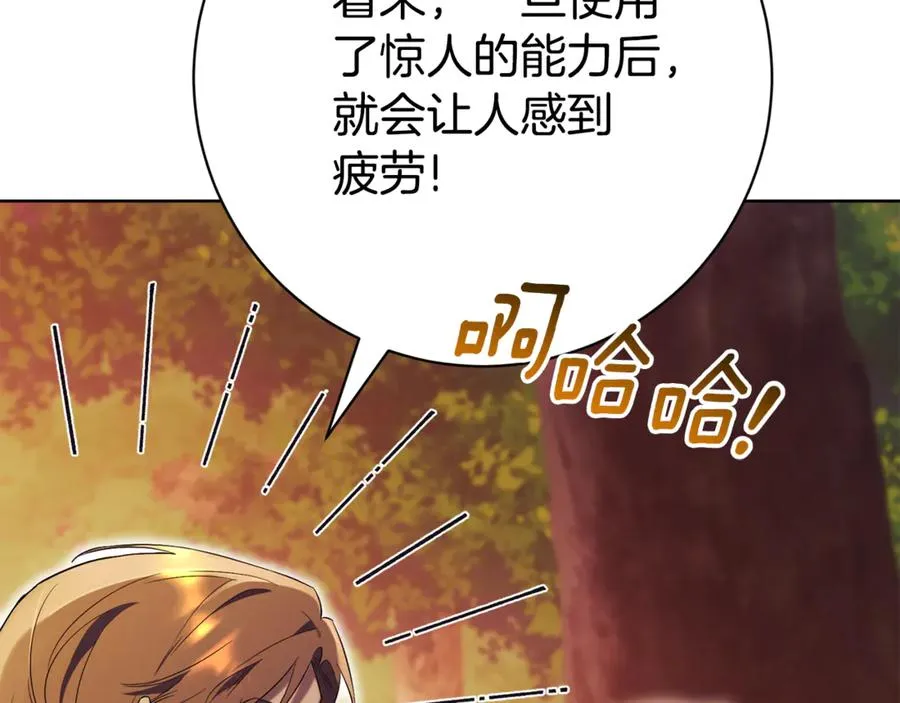 第11话 被强吻了？！218