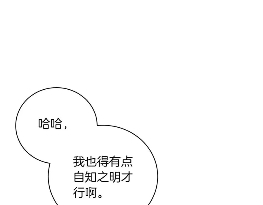 第47话 一点点骄傲102