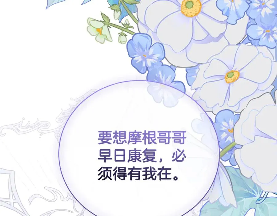 第33话 自爆身份197