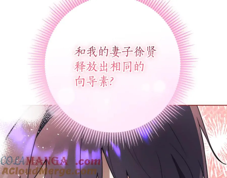 第11话 被强吻了？！256