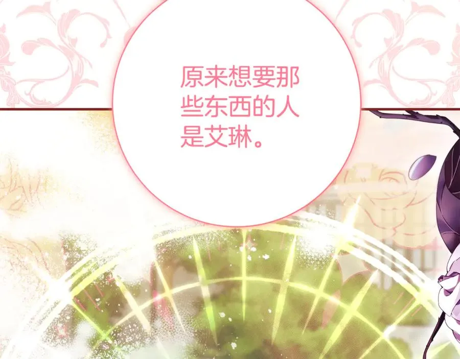 第26话 他也生病了？239