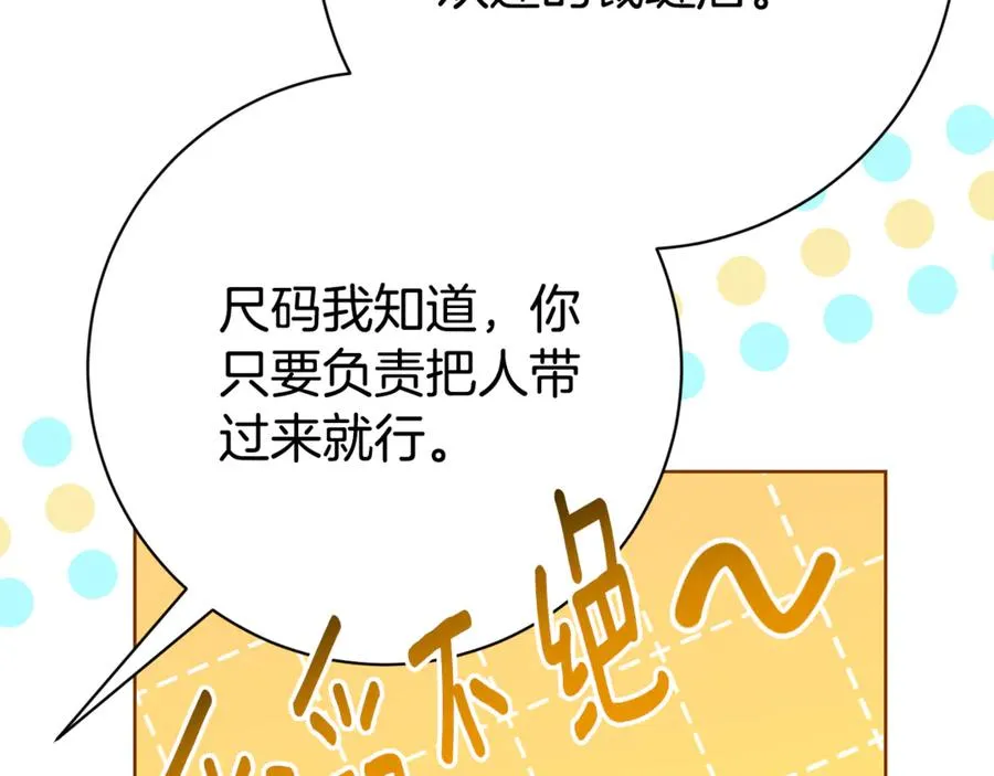 第24话 送婚书？89