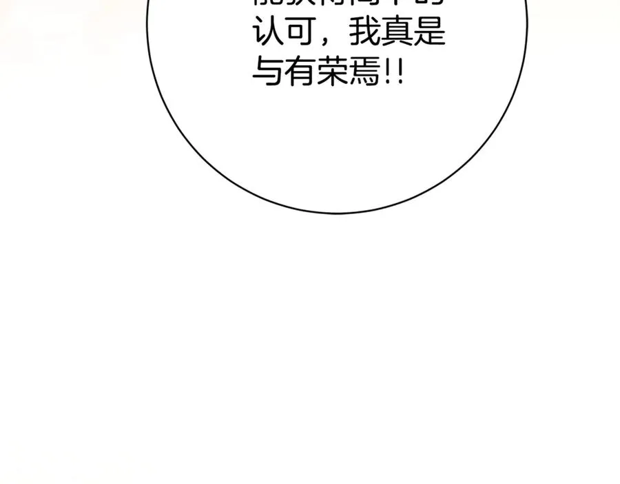 第7话 身份要暴露？78