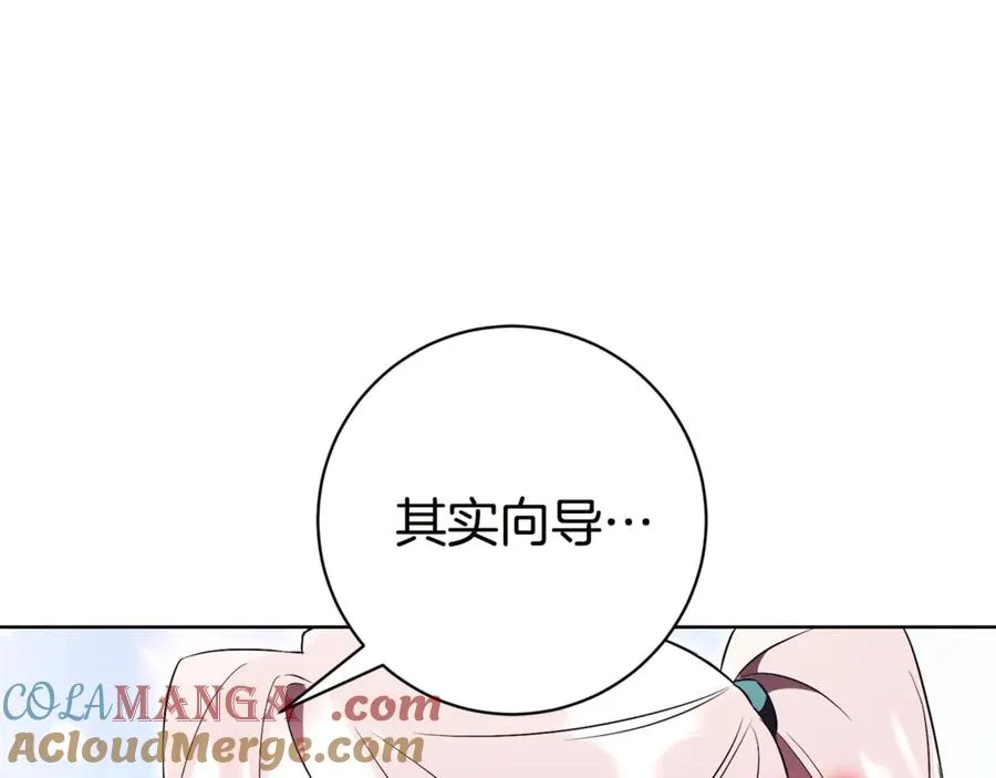 第17话 专属向导196