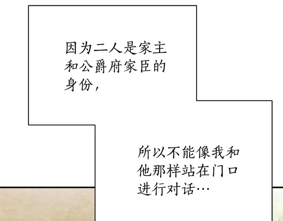 第25话 青梅竹马125