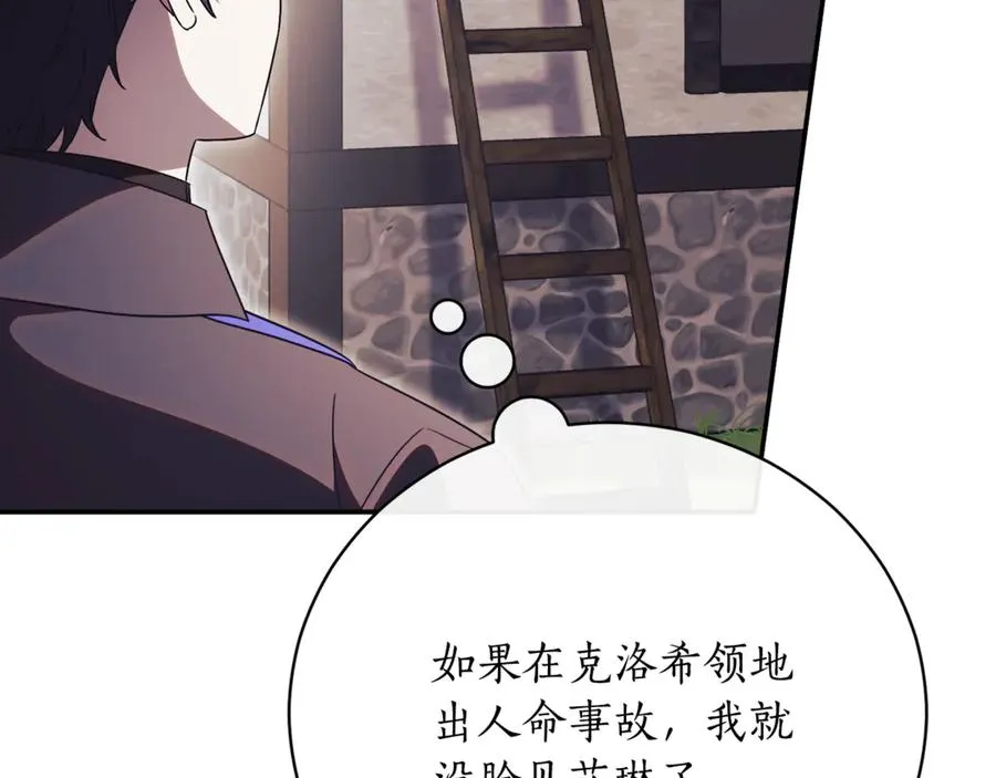 第54话 舞会邀请221