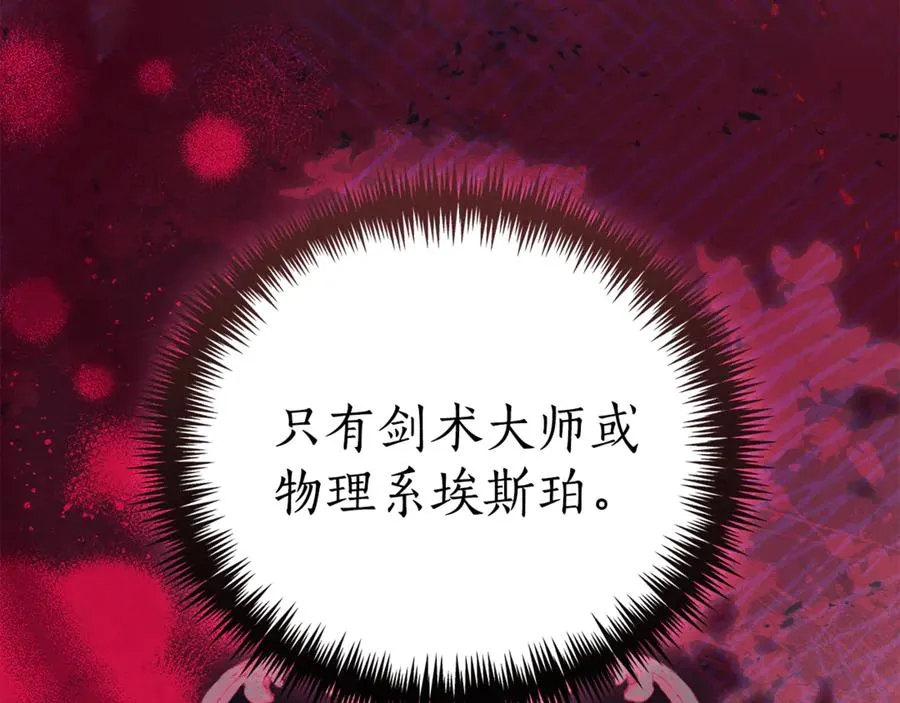 第29话 公爵吃醋151