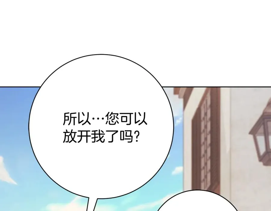 第10话 前夫受重伤？207