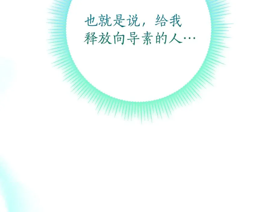 第12话 老婆重生了？110