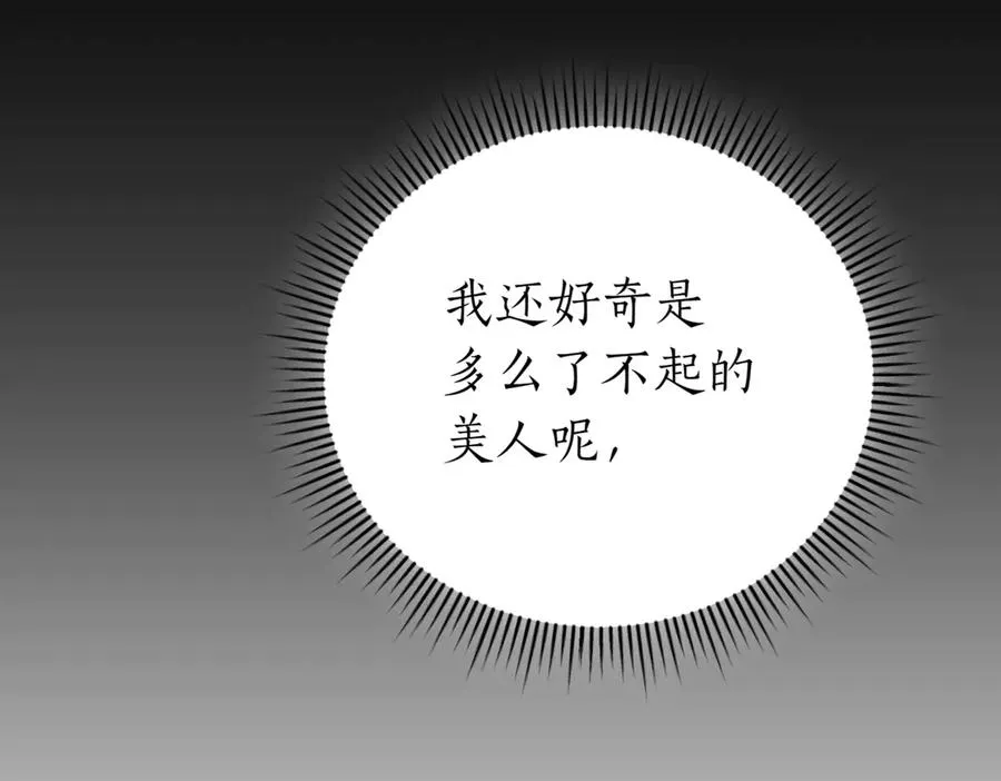 第45话 皇太子登门171