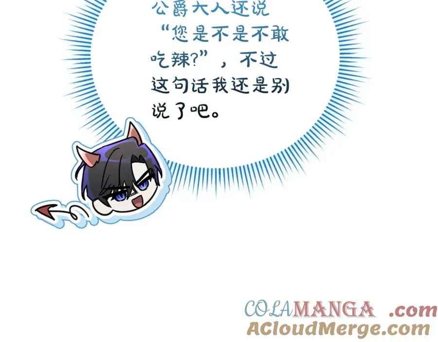 第53话 邀请吃鸡64