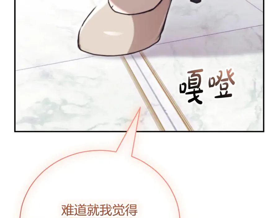 第53话 邀请吃鸡107