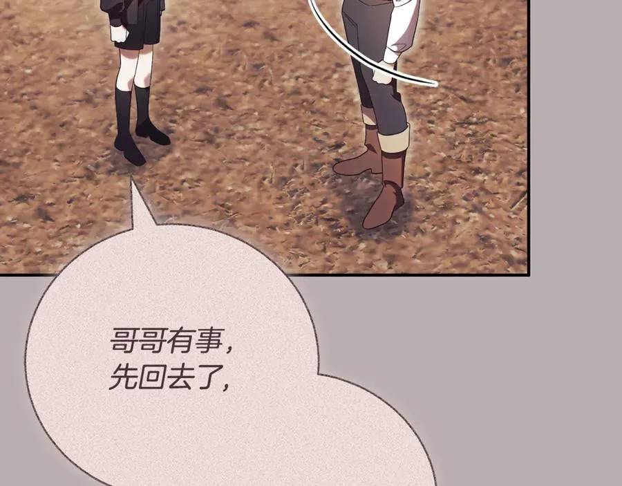 第51话 学习护身术207