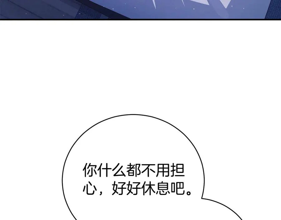 第33话 自爆身份251