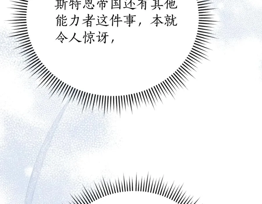 第4话 也是穿越者？29