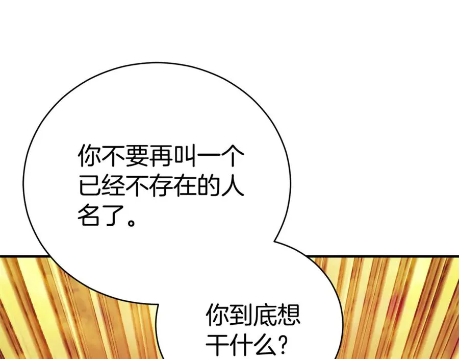第31话 情敌单挑22