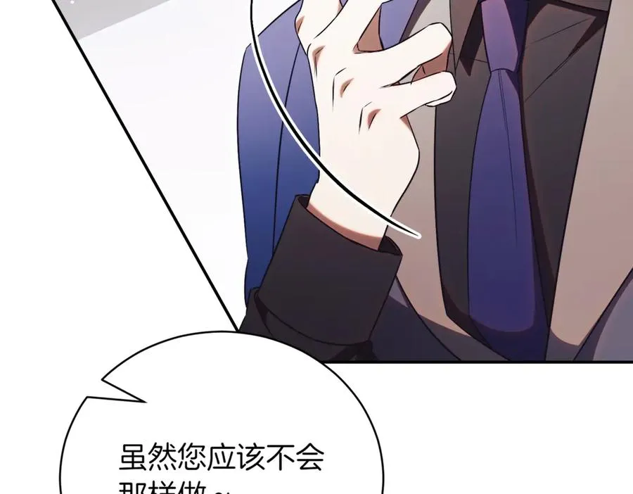 第41话 公爵吃醋41