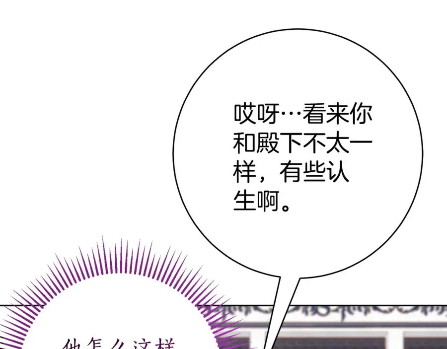 第21话 强撩失败15