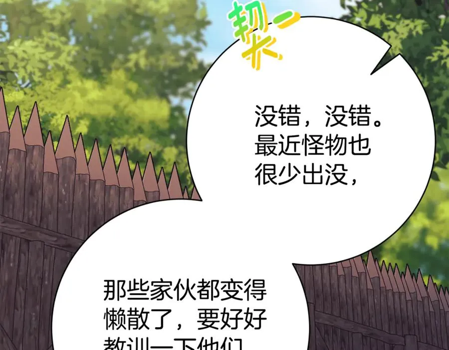 第6话 好像我老婆138