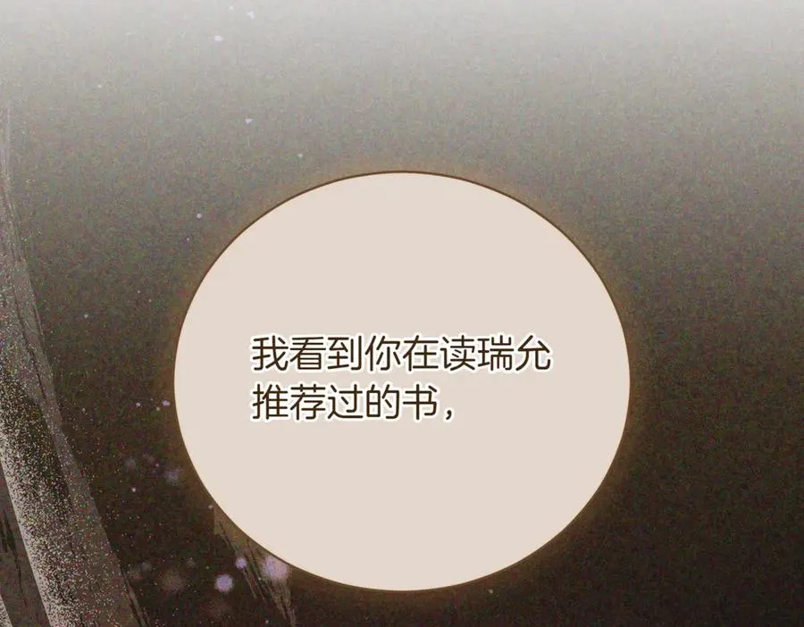 第38话 没你不行19
