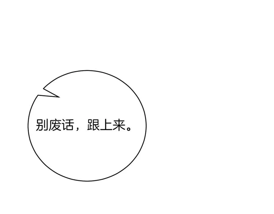 第45话 皇太子登门102
