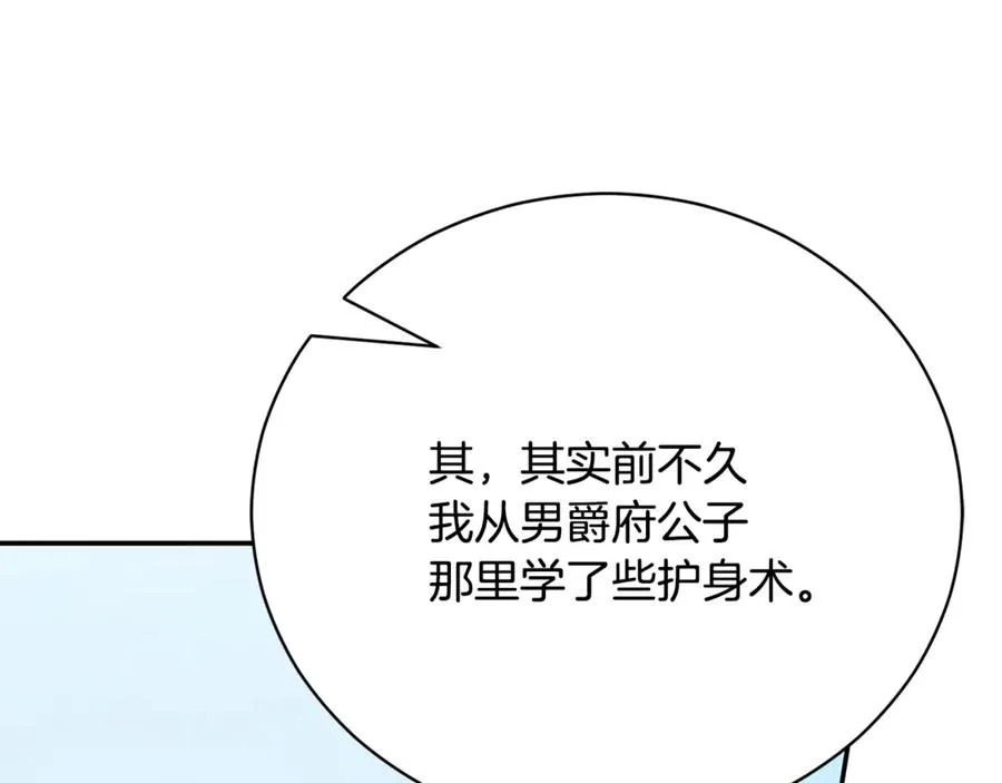 第51话 学习护身术161