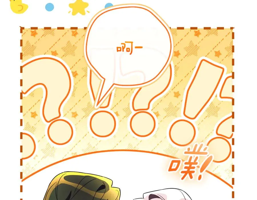 第29话 公爵吃醋101