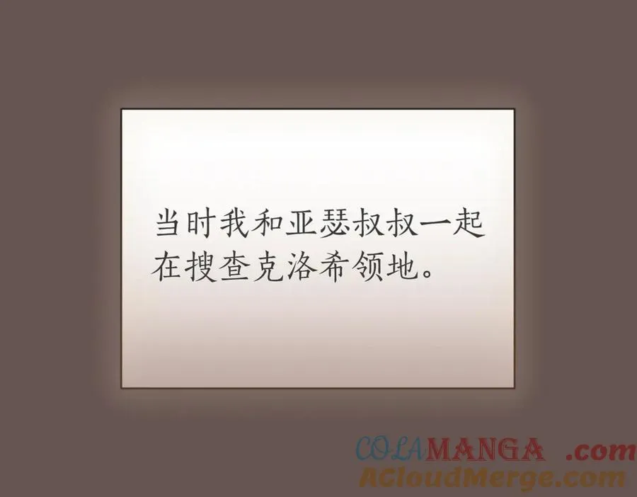 第39话 想快点见到她28