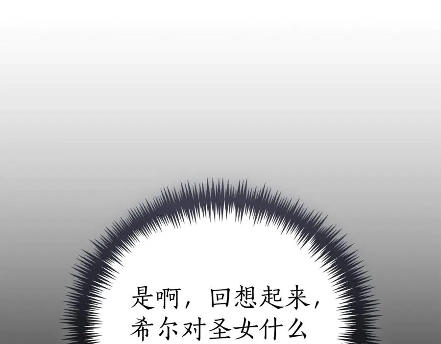 第28话 心机圣女62