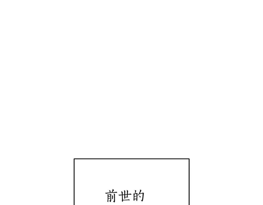 第2话 偶遇前世老公121