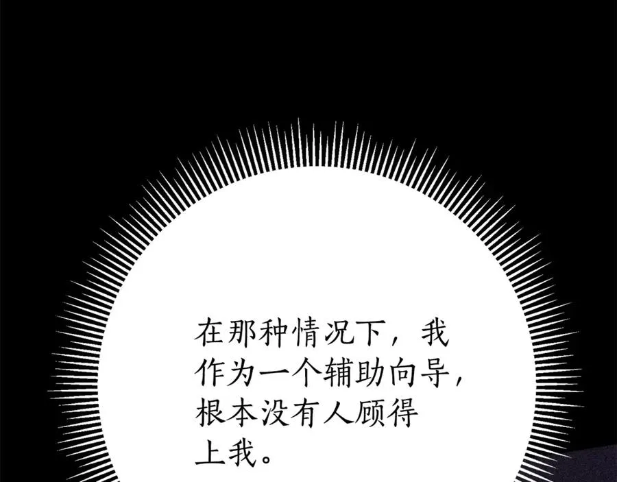 第19话 深入的感觉193