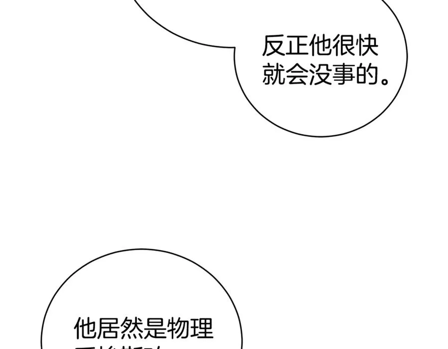 第33话 自爆身份79