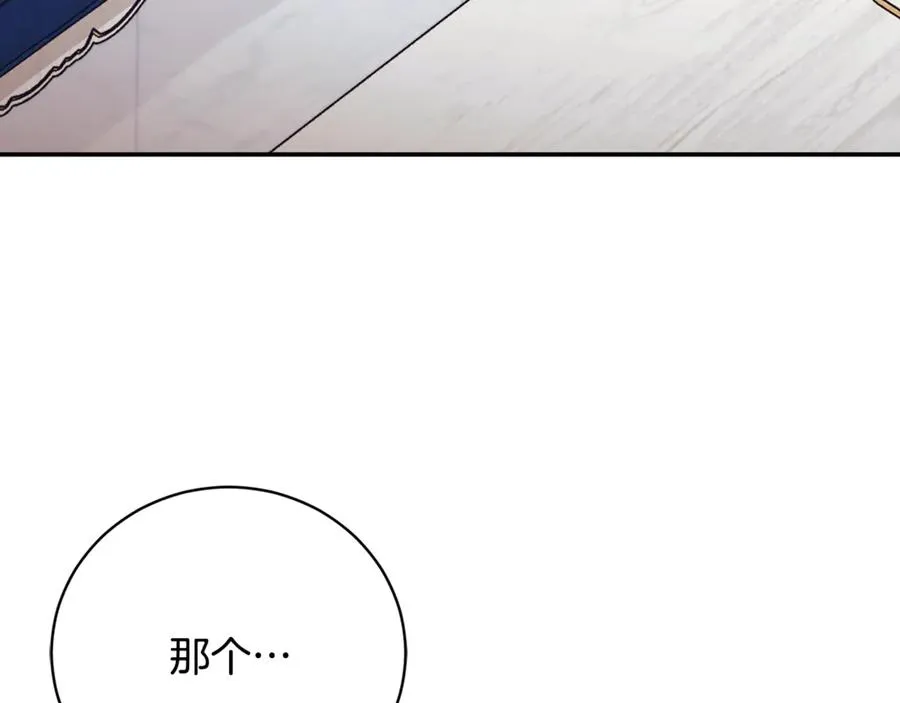 第54话 舞会邀请6