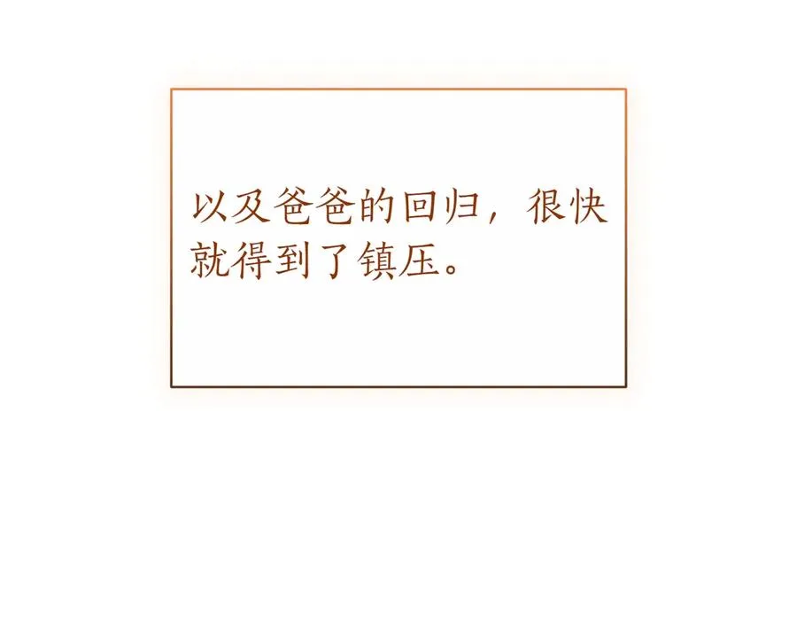 第37话 不愿重蹈覆辙38