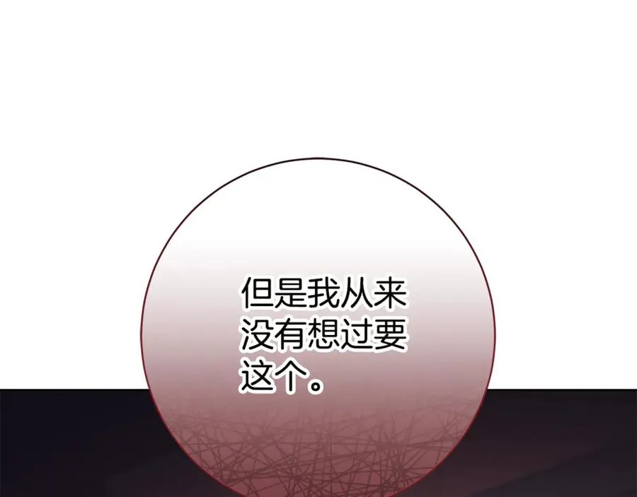 第16话 惹岳母生气77