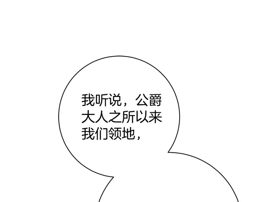 第15话 攻略岳父？174
