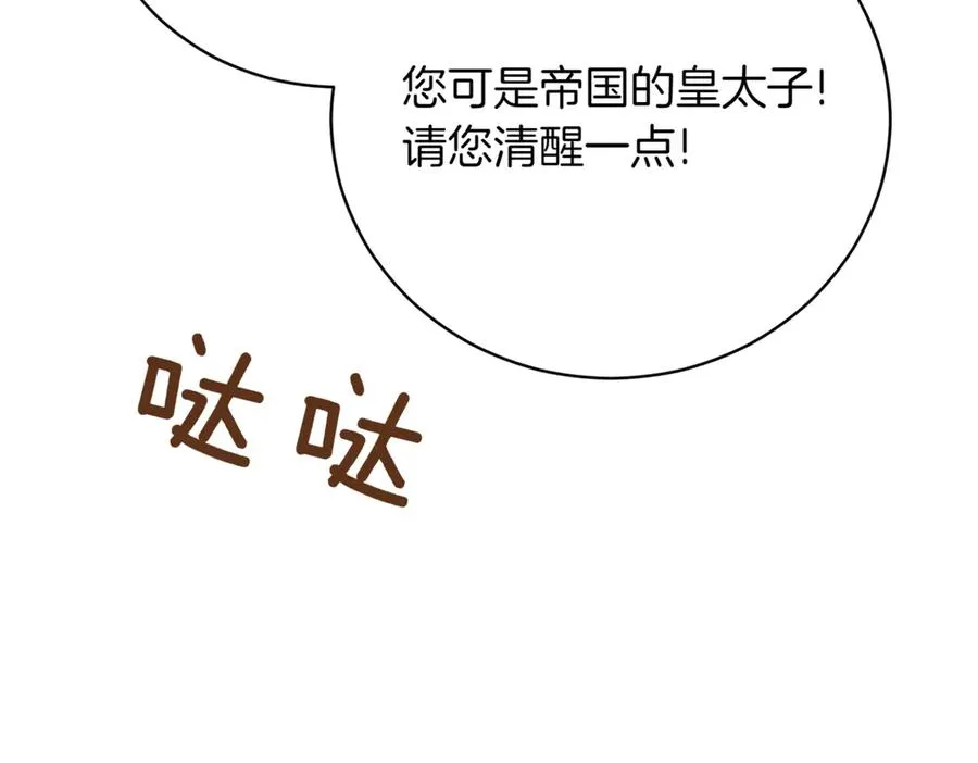 第48话 发现假圣女_39
