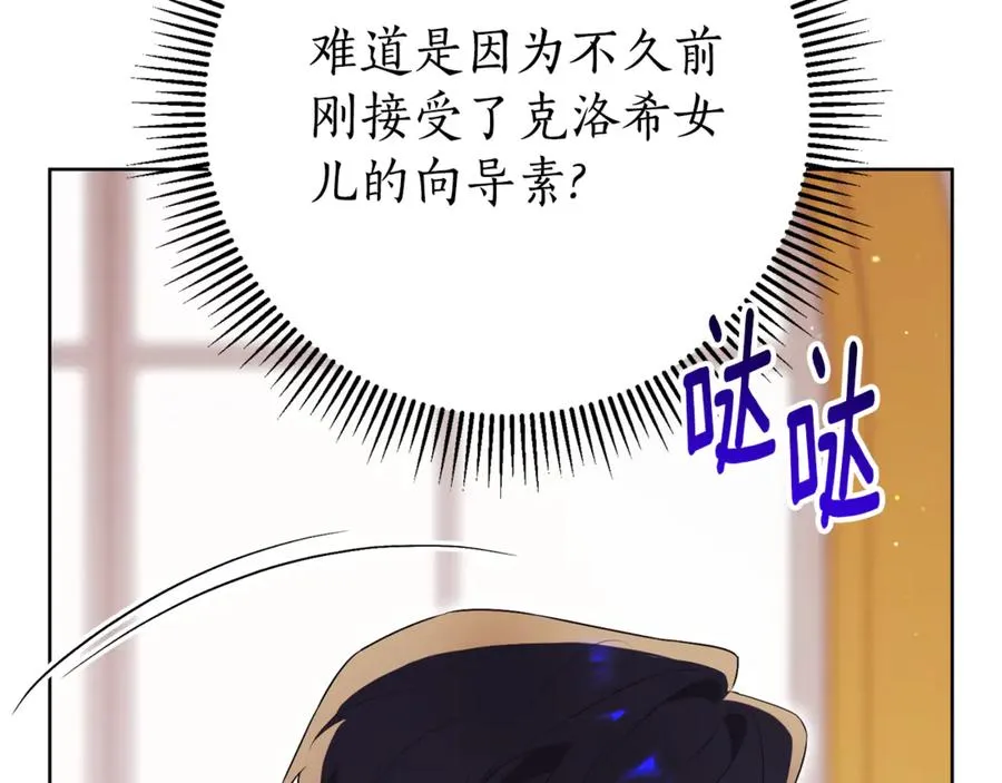 第21话 强撩失败109