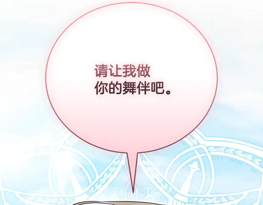 第55话 赴宴的目的241