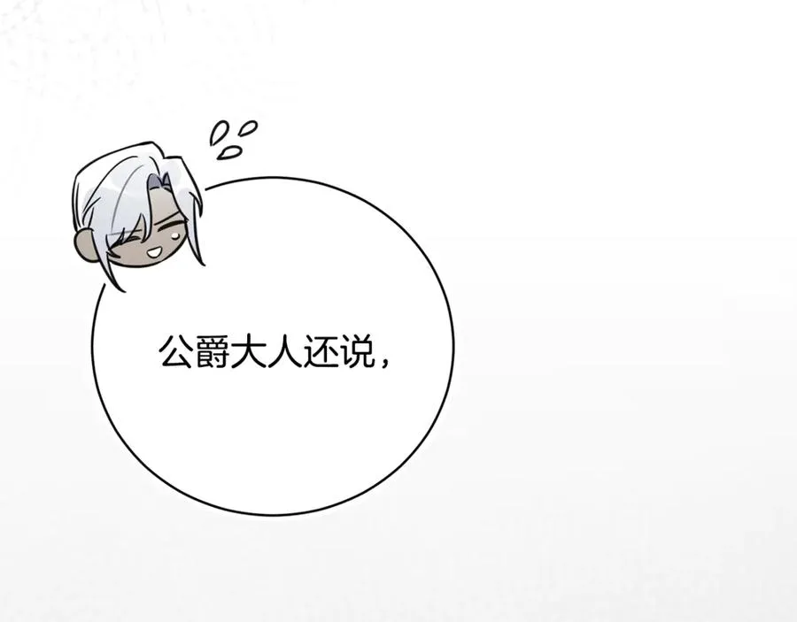 第53话 邀请吃鸡54