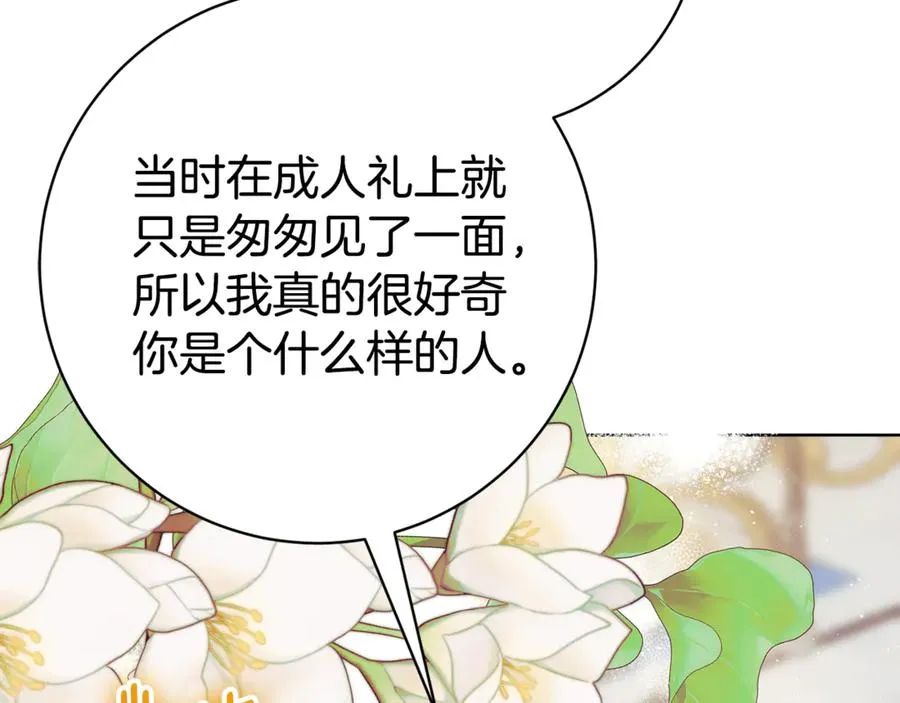 第21话 强撩失败5