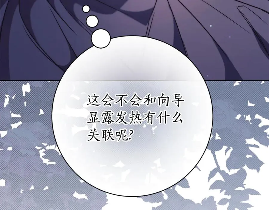 第6话 好像我老婆31