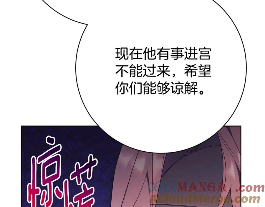 第24话 送婚书？156