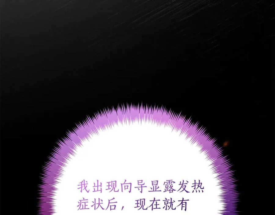 第7话 身份要暴露？151