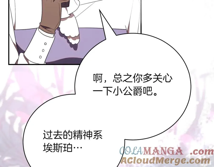 第38话 没你不行108
